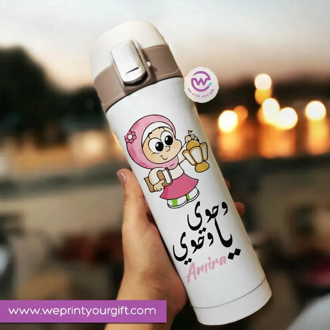 Thermal Mug with lock - Slim Shape - Ramadan